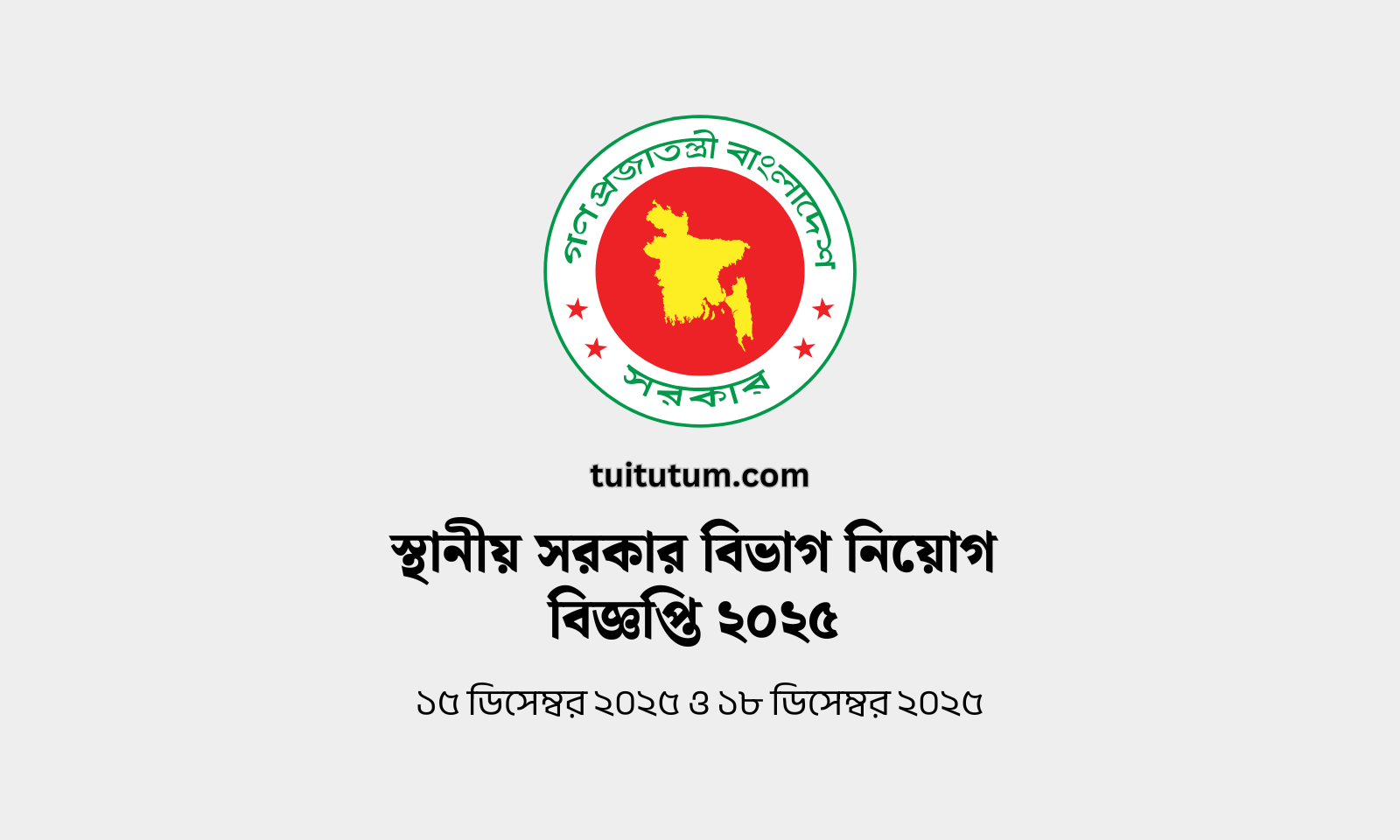 lgd niyog 2025 engineer mbbs admin
